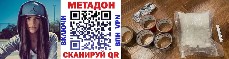 Метадон VHQ  купить   Тобольск 